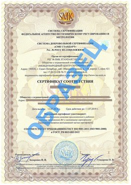 Сертификат соответствия ГОСТ РВ 0015-002 Владивосток Сертификат ГОСТ РВ 0015-002