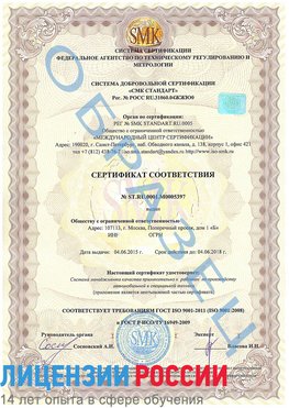 Образец сертификата соответствия Владивосток Сертификат ISO/TS 16949
