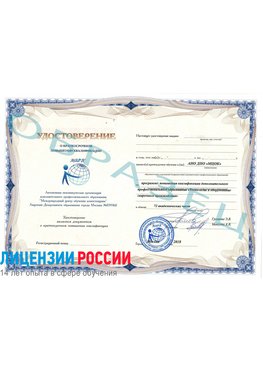 Образец удостоверение НАКС Владивосток Аттестация сварщиков НАКС